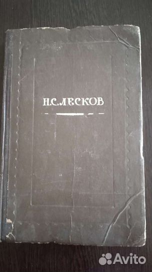 Книга 1955 года выпуска