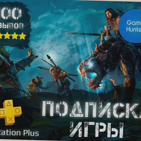 Подписка PS PlayStation Plus - Турция