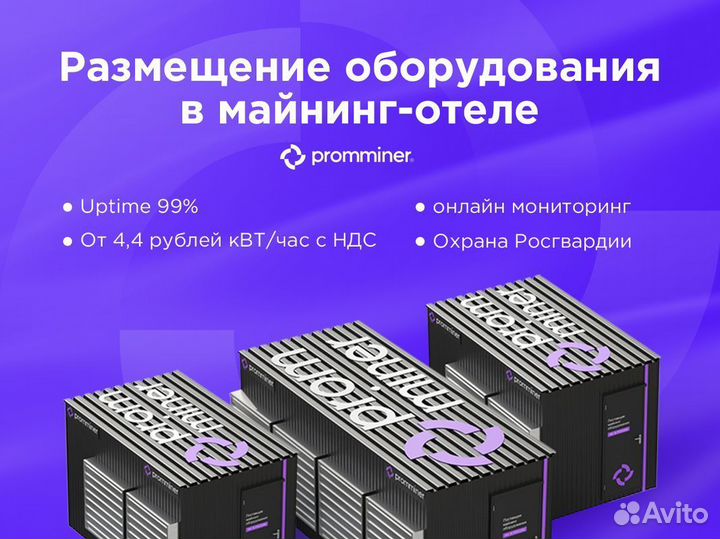 Асик Antminer L7 9300 MH/s Легальный с гтд