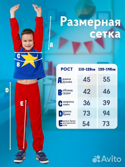 Костюм для мальчика на флисе Бокси буу 130-146см