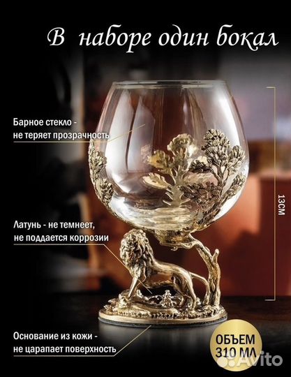 Бокал для коньяка (320 мл)