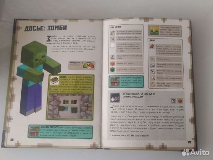 Minecraft книга