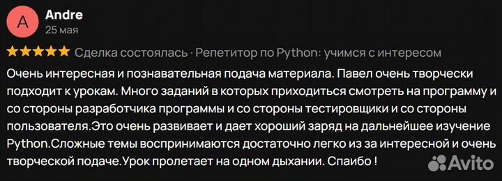 Репетитор по Python: учимся с интересом