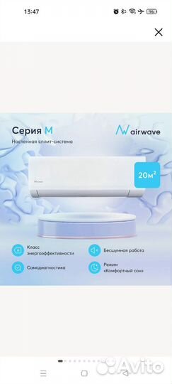 Настенная сплит-система Airwave AWM07H-I/AWM07H-O