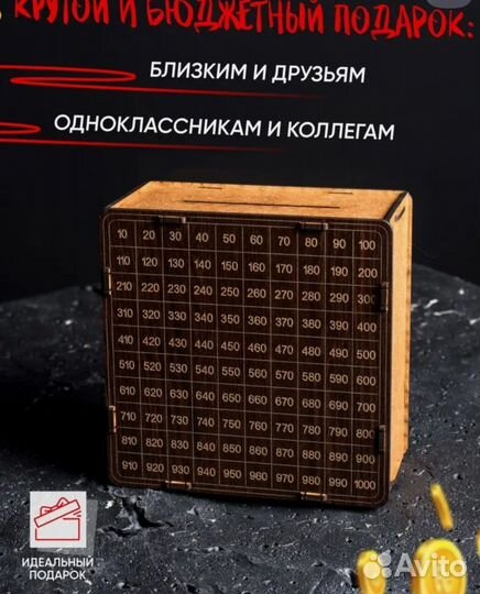 Копилка для денег