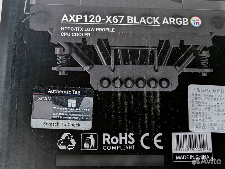 Кулер-башня Thermalright AXP120-X67 Black argb