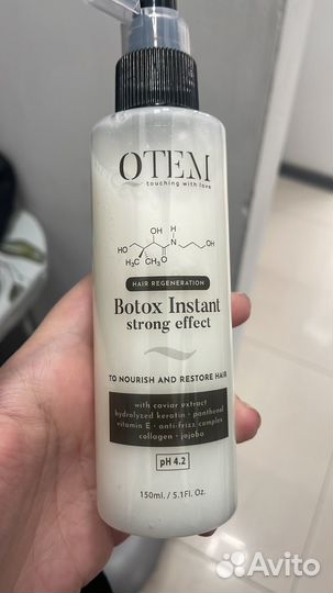 Спрей ботокс