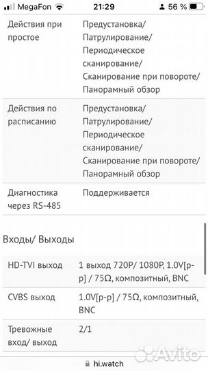 Поворотная камера наблюдения DS-T255