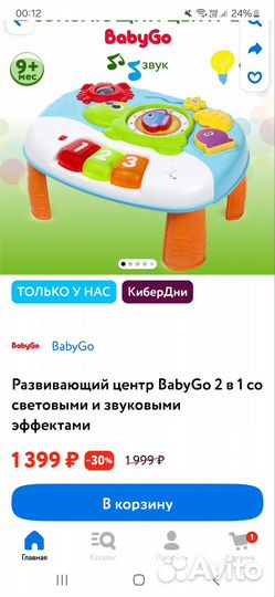 Развивающий стол