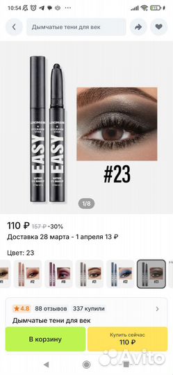 Карандаш тени для глаз