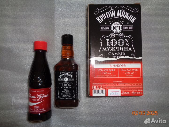 Набор гелей для душа мужские