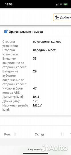 Шрус наружный Шевроле Ланос,Нексия с ABS