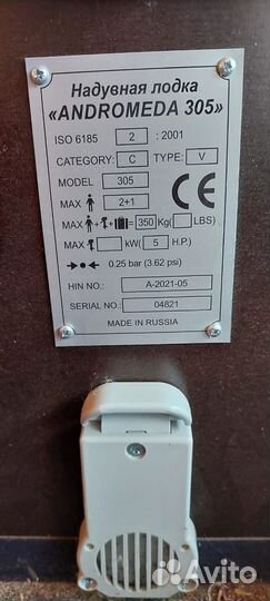 Надувная лодка