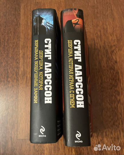 Стиг Ларссон книги