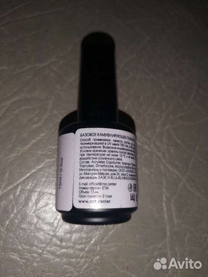 Mystique Prime, базовое камуфлирующее покрытие