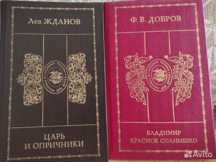 Книги исторические романы, русская проза и др