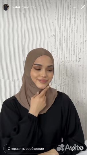 Готовый хиджаб