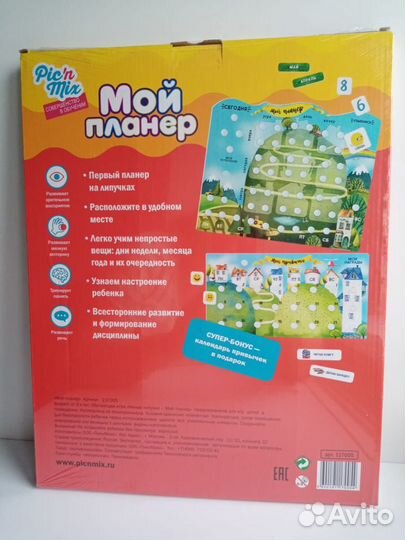 Игра настольная развивающая 