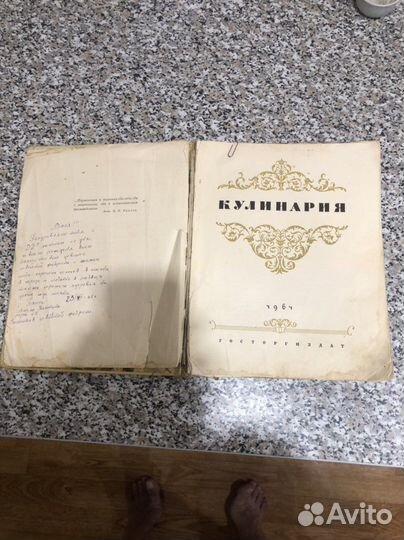 Книга Кулинария 1961г