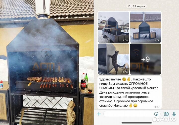 Мангал для дачи / От Производителя