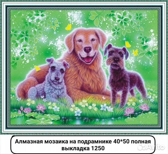 Алмазная мозаика картины по номерам