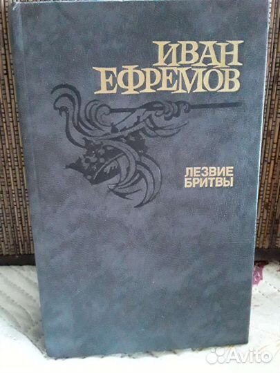 Книги фильмы И.Ефремов, К.Маккарти,Ниффенеггер