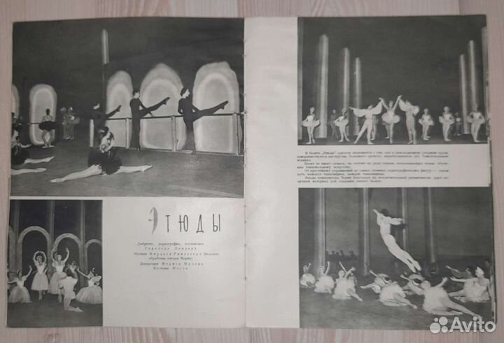 1959 г. Балет национального оперного театра (Париж