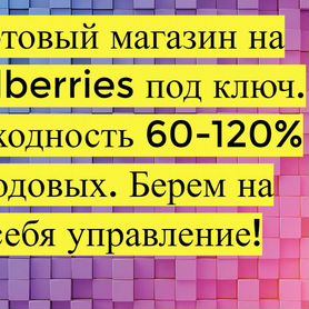 Инвестиции в прибыльный бизнес 110 годовых