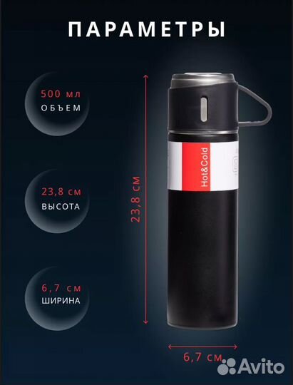 Подарочный термос с кружками