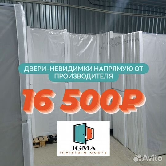 Скрытые двери