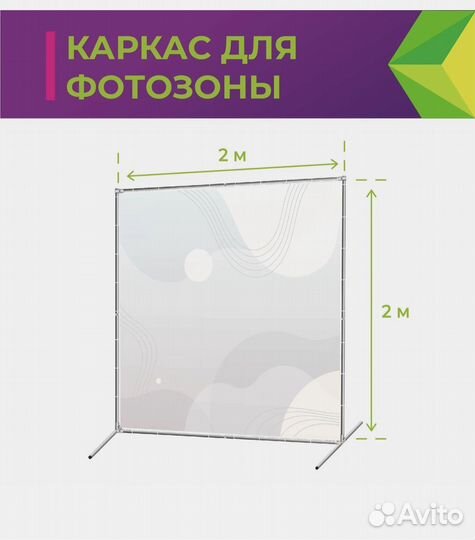 Аренда пресс волла