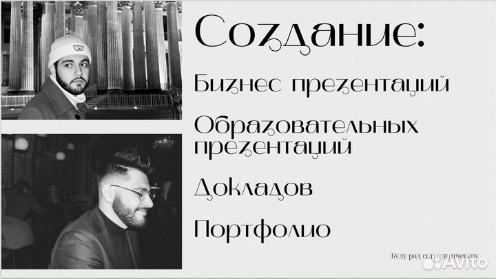 Создание презентаций