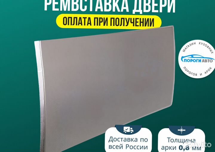 Порог ремонтный Infiniti QX80