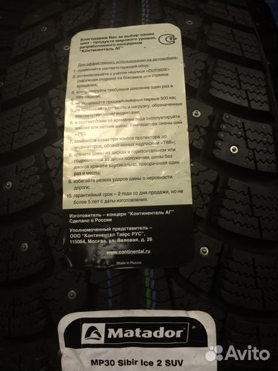 Matador MP 30 Sibir Ice 2 205/55 R16