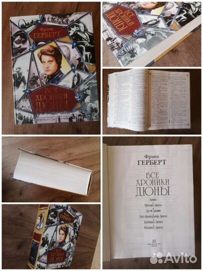 Книга из серии всё в одном томе