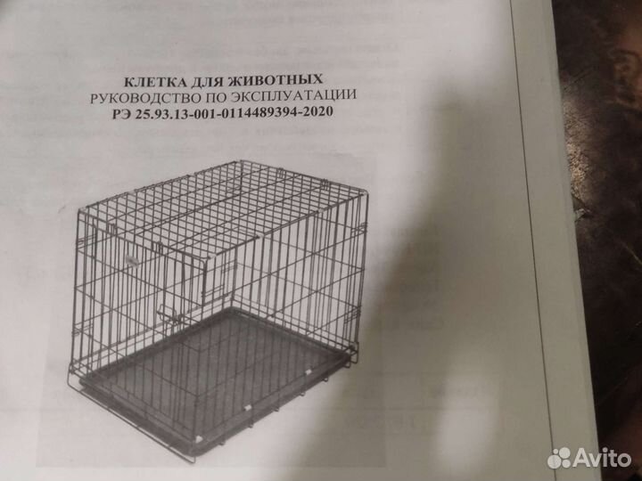 Клетка вольер для животных