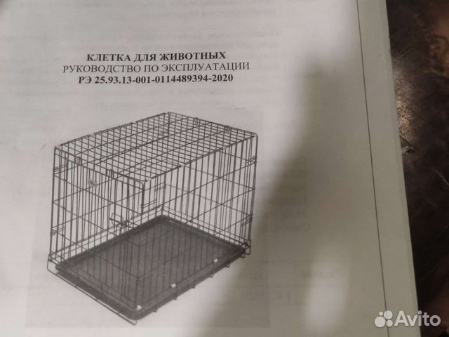 Клетка вольер для животных