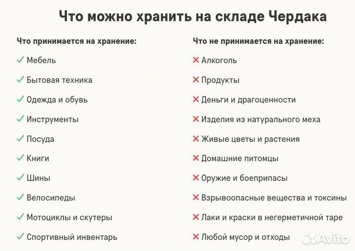 Сезонное хранение спортивного инвентаря