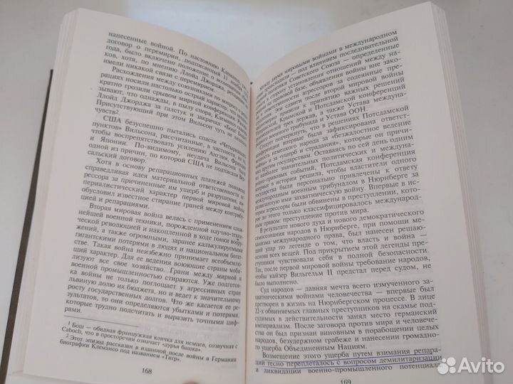 «Германская карта» в холодной войне- 1997 год