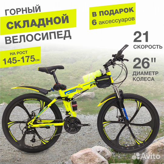 Велосипед скоростной новый Опт/Розница