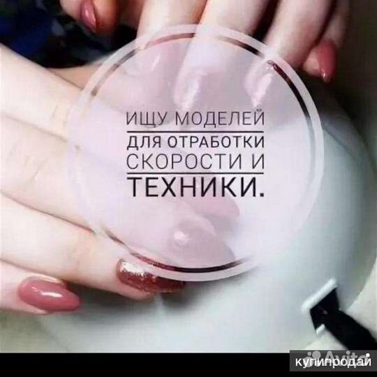 Маникюр на дому