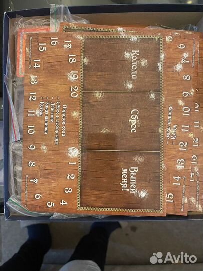 Настольная игра 