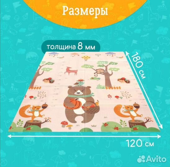 Коврик детский двусторонний складной 120x180х1 см