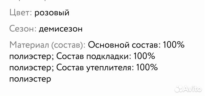 Демисезонный комплект на девочку 110