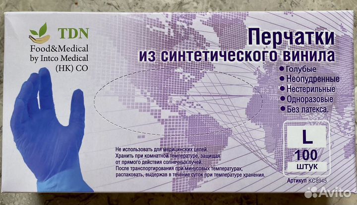 Перчатки виниловые, размер L