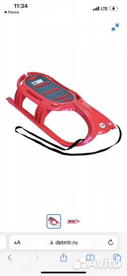 Санки пластиковые khw новые