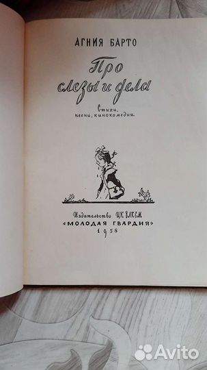 Книги детские СССР