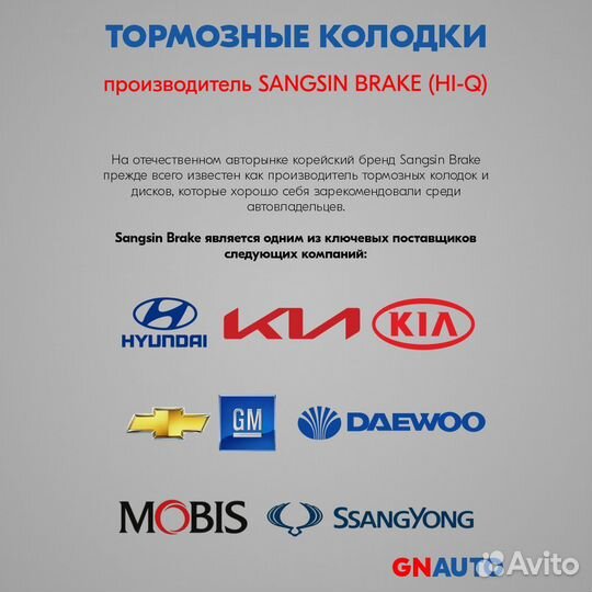 Тормозные колодки SP4451 Sangsin Brake
