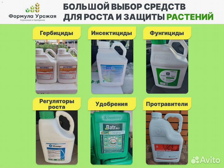 Гербицид Клетодим Плюс Микс