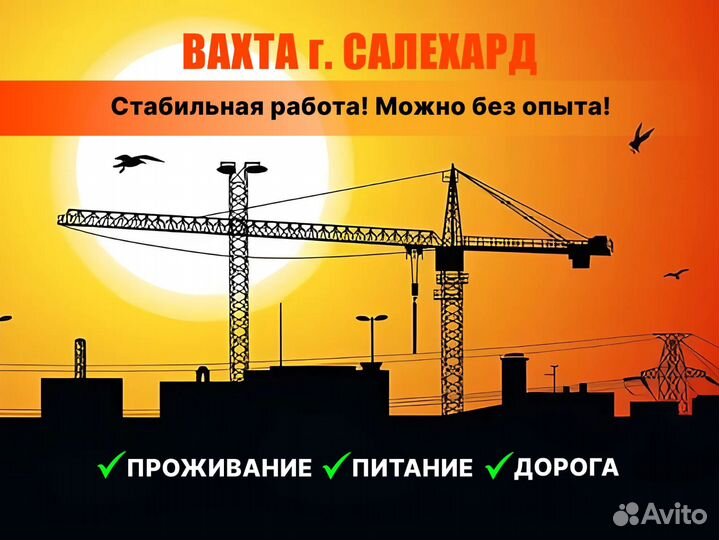 Требуется сварщик